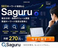 Saguru logo